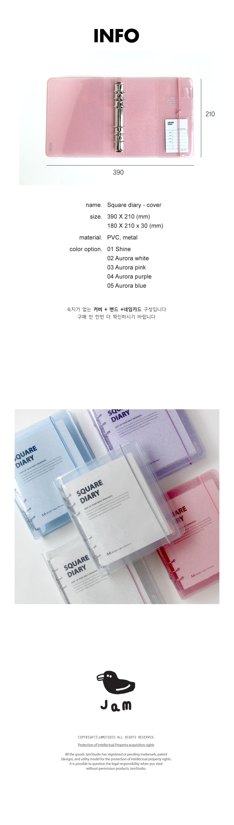 스퀘어다이어리 - 커버 다이어리커버 다이어리카바 다이어리덮개 다이어리악세사리 다이어리비닐커버 다이어리투명커버 다이어리투명카바 다이어리투명덮개 다이어리링커버 다이어리6링커버
