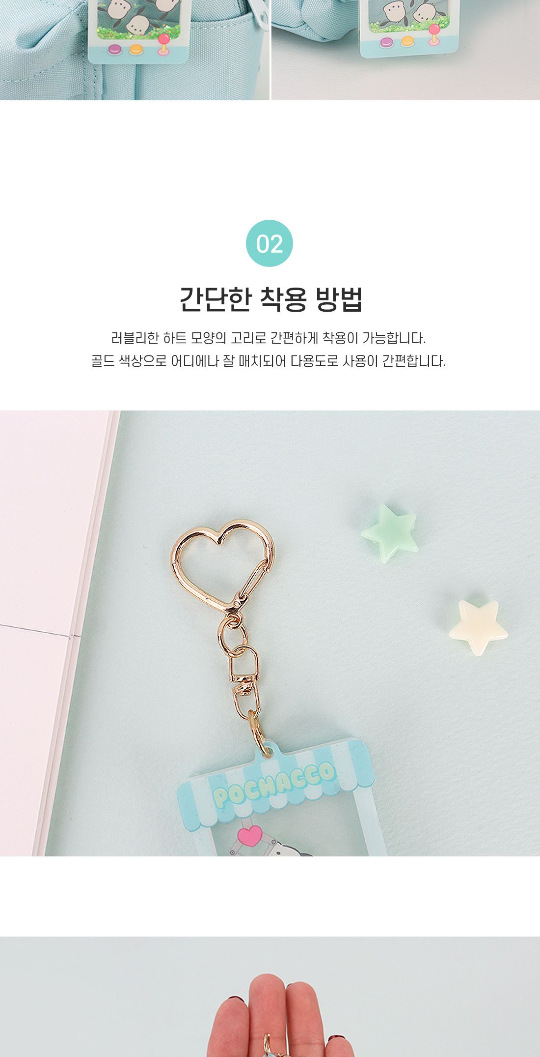 포차코 인형뽑기 키링 키링 키홀더 열쇠고리 열쇠홀더 캐릭터키링 캐릭터키홀더 캐릭터열쇠고리 캐릭터열쇠홀더 가방고리 가방키링 산리오키링 귀여운키링