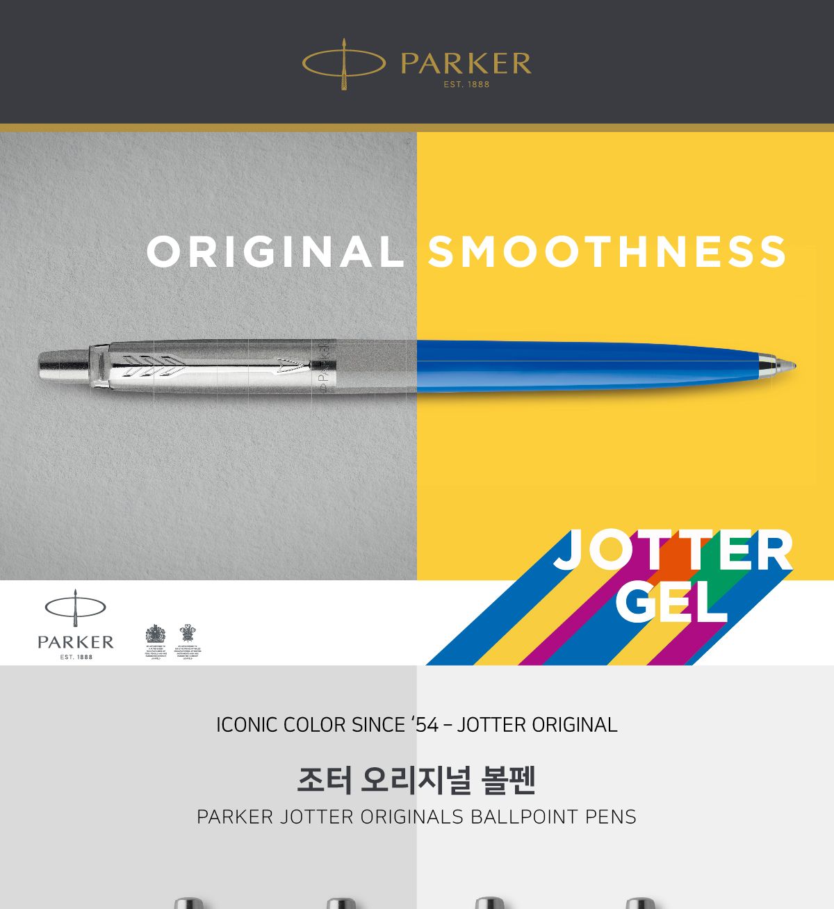 조터 오리지널 볼펜 블랙 사무용품 문구용품 필기용품 볼펜 사무실볼펜 필기볼펜 필기구 오피스용품 펜 학생볼펜