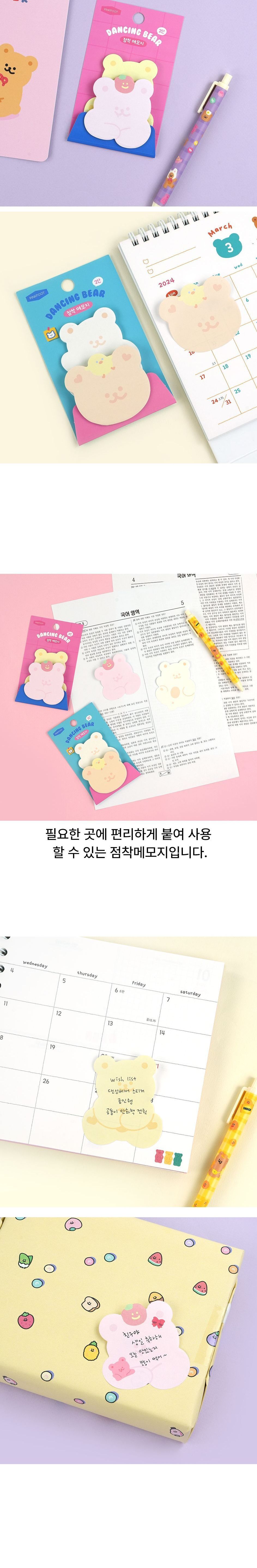 댄싱베어 2단 점착메모지 랜덤발송 접착메모지 귀여운메모지 베어모양메모지 다용도메모지 필기메모지 꾸미기메모지 데코메모지 2단메모지 디자인메모지 곰모양메모지 학생용메모지