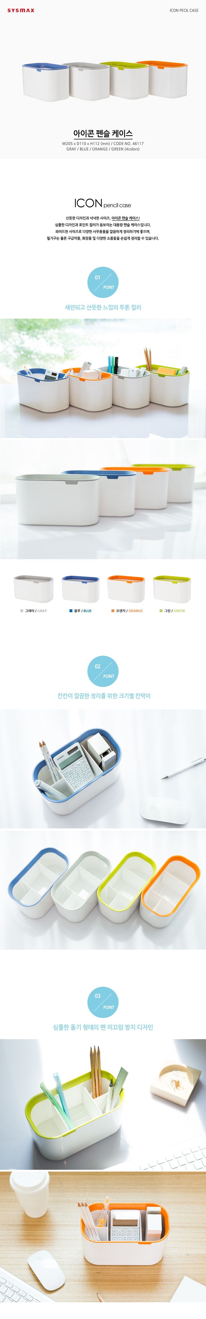 A 아이콘 펜슬 케이스 연필꽂이 연필홀더 연필보관함 펜슬꽂이 사무실연필꽂이 펜꽂이 다용도연필꽂이 펜접시