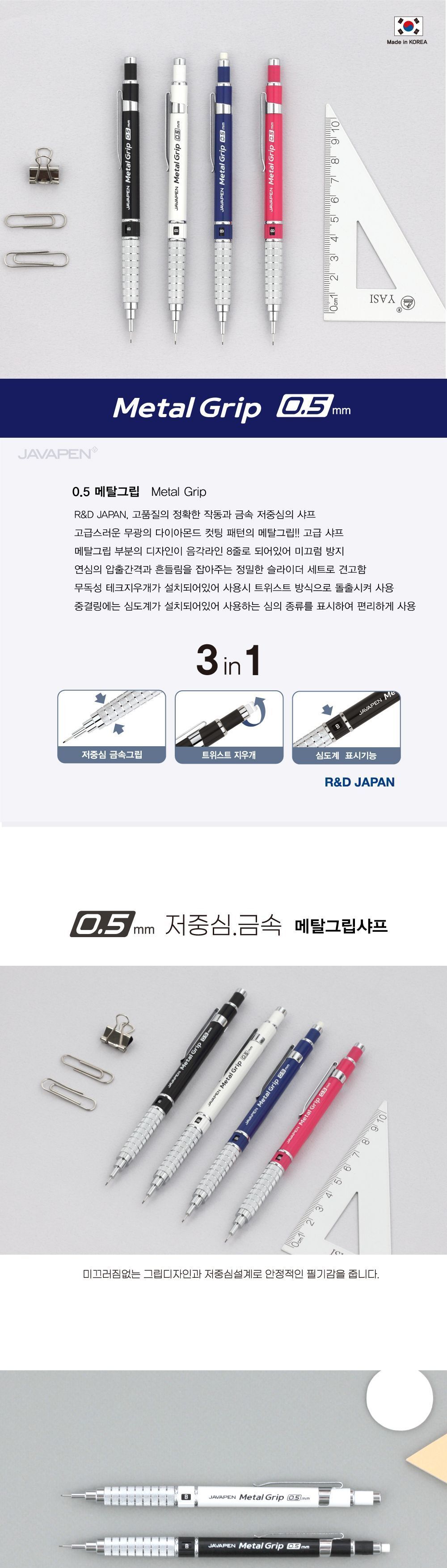 메탈 그립샤프 0.5mm (12개 1세트) 메탈샤프 메탈그립샤프 사무용샤프 문구용샤프 필기용샤프 디자인샤프펜슬 샤프 디자인샤프 필기샤프 샤프펜슬