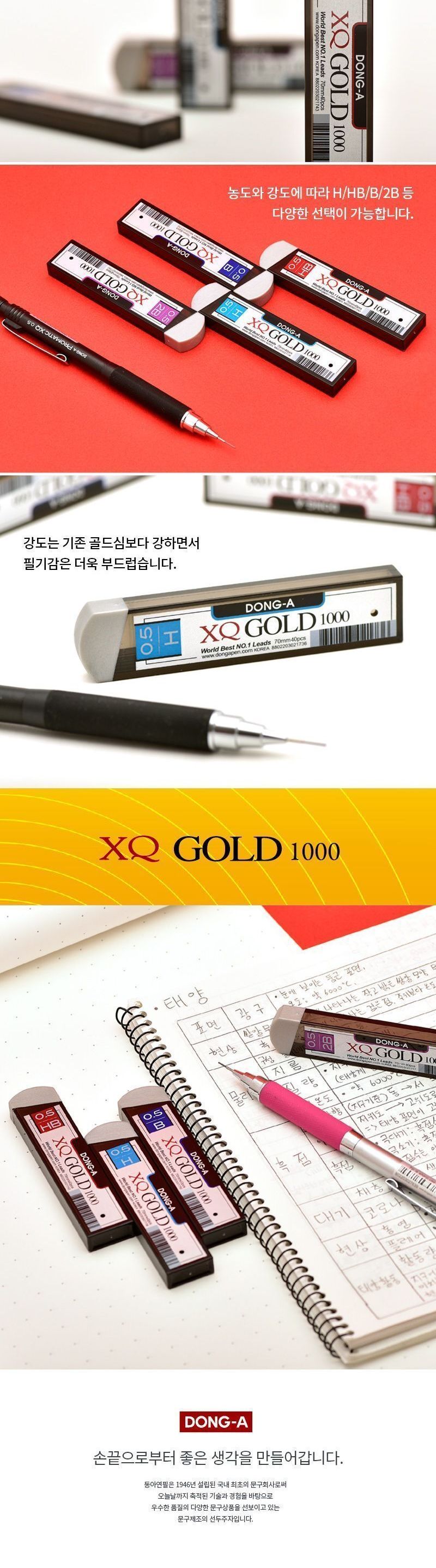 샤프심 1000 골드 0.5mm (12개1세트) 검정샤프심 샤프심05B 샤프심통 샤프심05 샤프심종류 05샤프심 샤프심 B샤프심 문구샤프심 필기용샤프심 다용도샤프심 학생샤프심 05B샤프심 골드 5MM 12개입 B샤프심