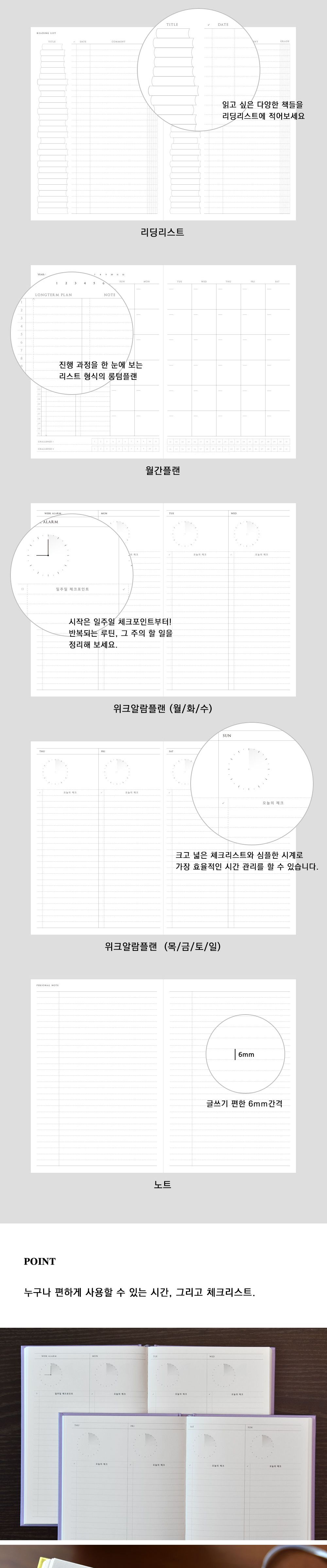 위크알람플래너 (체크리스트형 플래너) 플래너 위클리다이어리 위클리플래너 플래너수첩 스케줄노트 스케줄러노트 디자인스케줄러 만년플래너 스케줄다이어리 스케줄러 스케쥴러