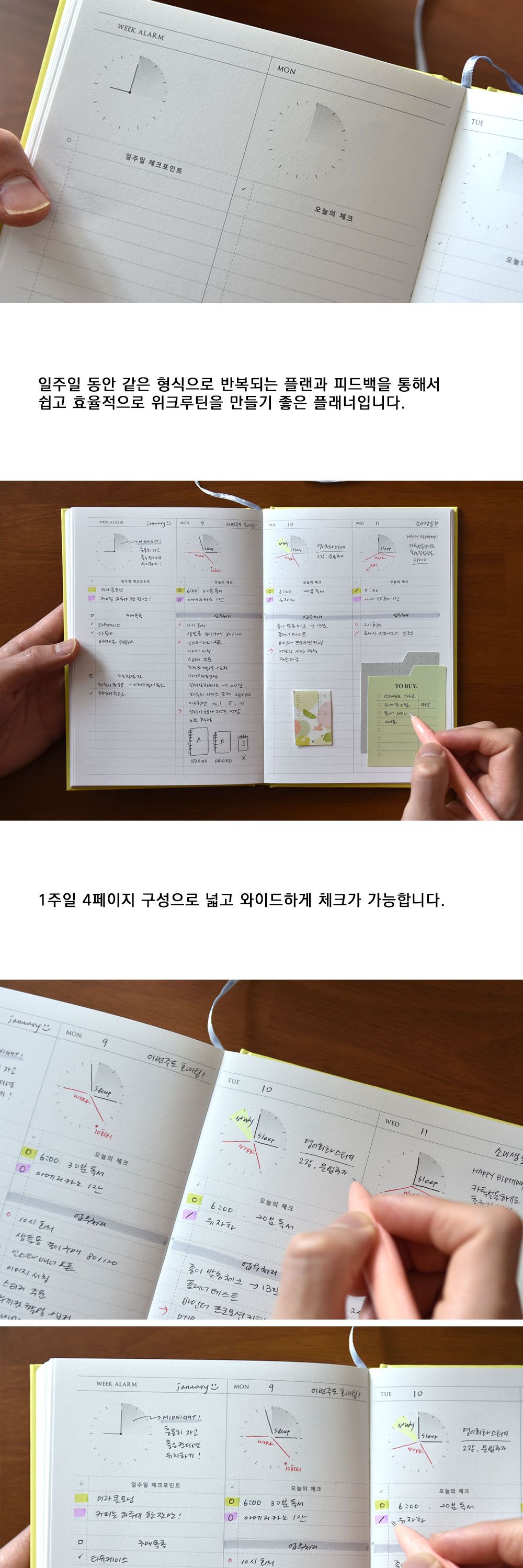 위크알람플래너 (체크리스트형 플래너) 플래너 위클리다이어리 위클리플래너 플래너수첩 스케줄노트 스케줄러노트 디자인스케줄러 만년플래너 스케줄다이어리 스케줄러 스케쥴러