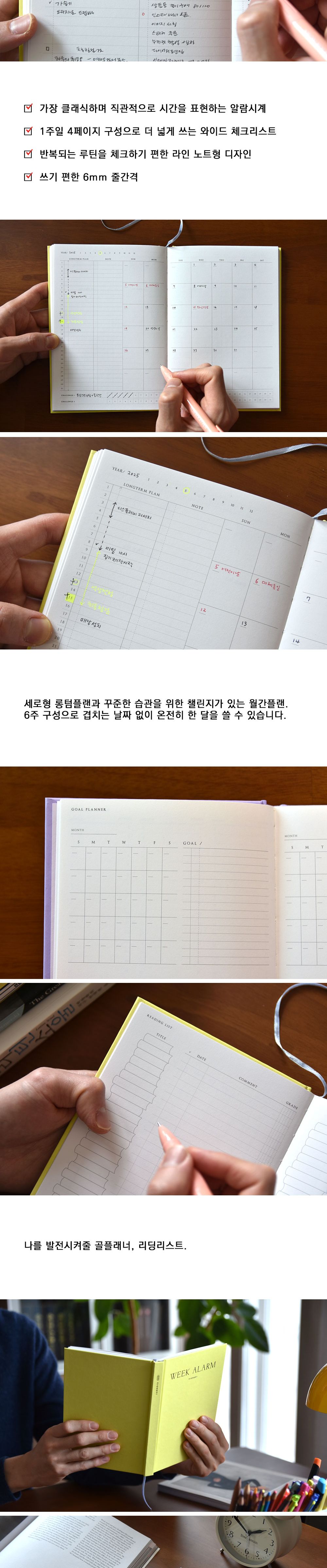 위크알람플래너 (체크리스트형 플래너) 플래너 위클리다이어리 위클리플래너 플래너수첩 스케줄노트 스케줄러노트 디자인스케줄러 만년플래너 스케줄다이어리 스케줄러 스케쥴러