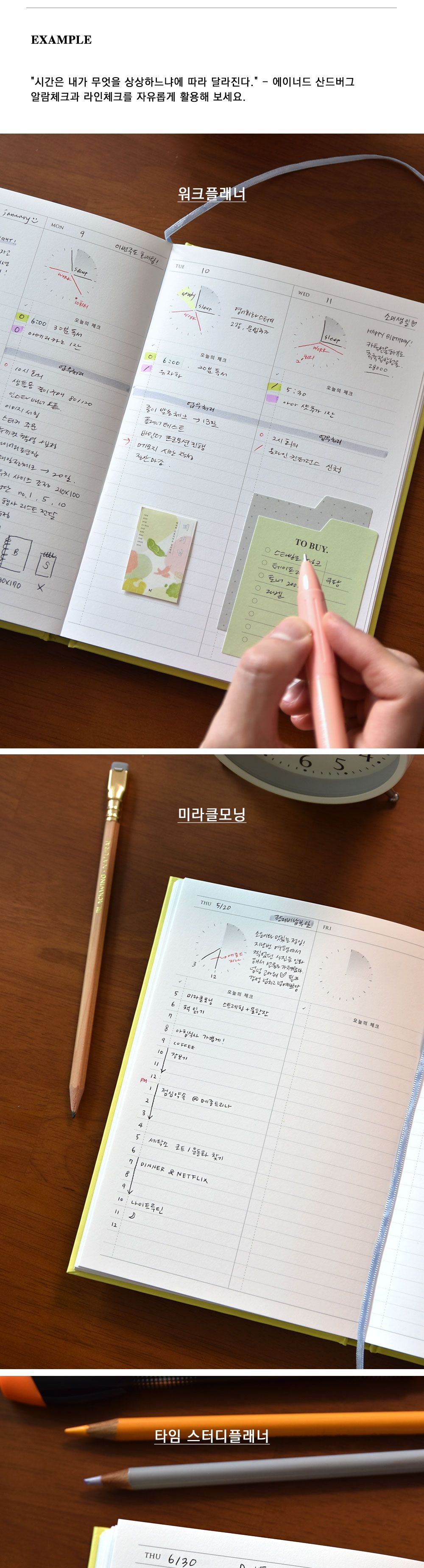 위크알람플래너 (체크리스트형 플래너) 플래너 위클리다이어리 위클리플래너 플래너수첩 스케줄노트 스케줄러노트 디자인스케줄러 만년플래너 스케줄다이어리 스케줄러 스케쥴러