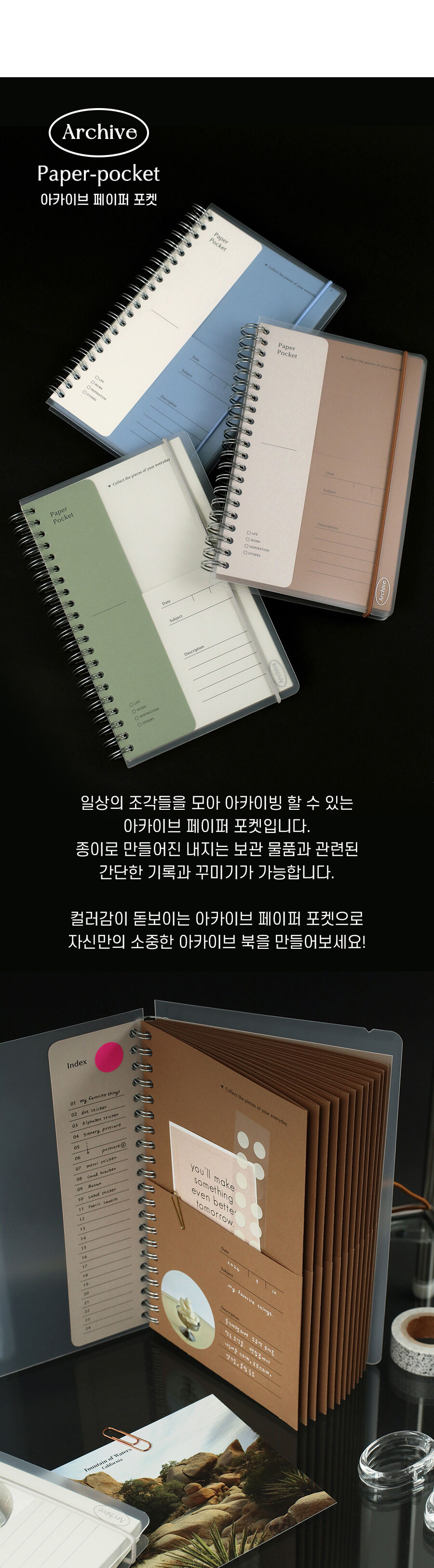 아카이브 페이퍼 포켓 티켓보관 영화티켓수납 페이퍼포켓보관북 티켓북 티켓수납북 티켓앨범 티켓수납앨범 뮤지컬티켓북 연극티켓수납북 연극티켓북 티켓스크랩북