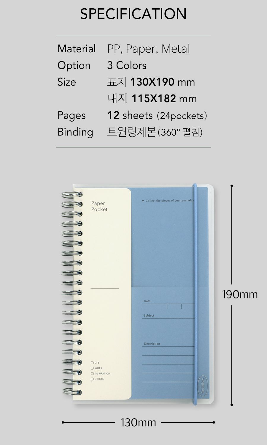 아카이브 페이퍼 포켓 티켓보관 영화티켓수납 페이퍼포켓보관북 티켓북 티켓수납북 티켓앨범 티켓수납앨범 뮤지컬티켓북 연극티켓수납북 연극티켓북 티켓스크랩북