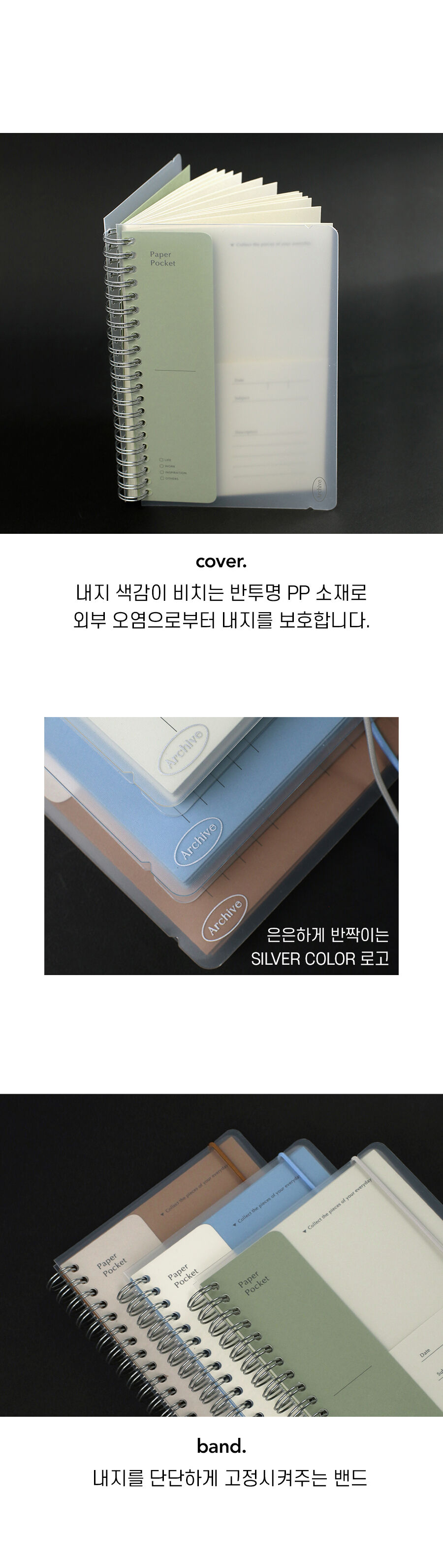 아카이브 페이퍼 포켓 티켓보관 영화티켓수납 페이퍼포켓보관북 티켓북 티켓수납북 티켓앨범 티켓수납앨범 뮤지컬티켓북 연극티켓수납북 연극티켓북 티켓스크랩북