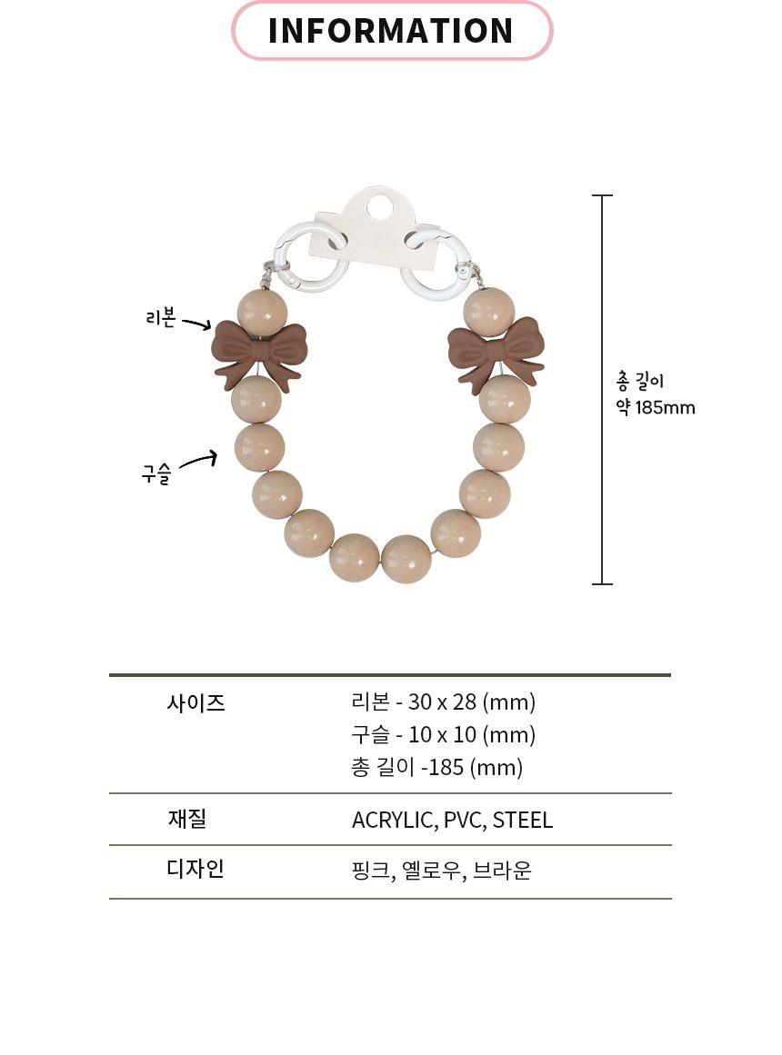 비팬시 리본 구슬 키링 리본구슬키링 리본구슬키홀더 리본구슬열쇠고리 리본구슬열쇠홀더 리본구슬장식키링 키링 키홀더 열쇠고리 열쇠홀더 장식키링