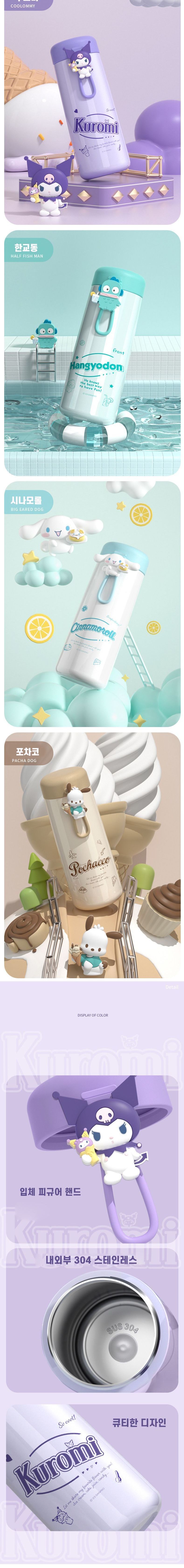 마이멜로디 파스텔 보온보냉 텀블러 350ml 물통 물병 텀블러 카페텀블러 사무실텀블러 회사텀블러 산리오텀블러 캐릭터물병 캐릭터텀블러 귀여운텀블러 보온텀블러 보냉텀블러