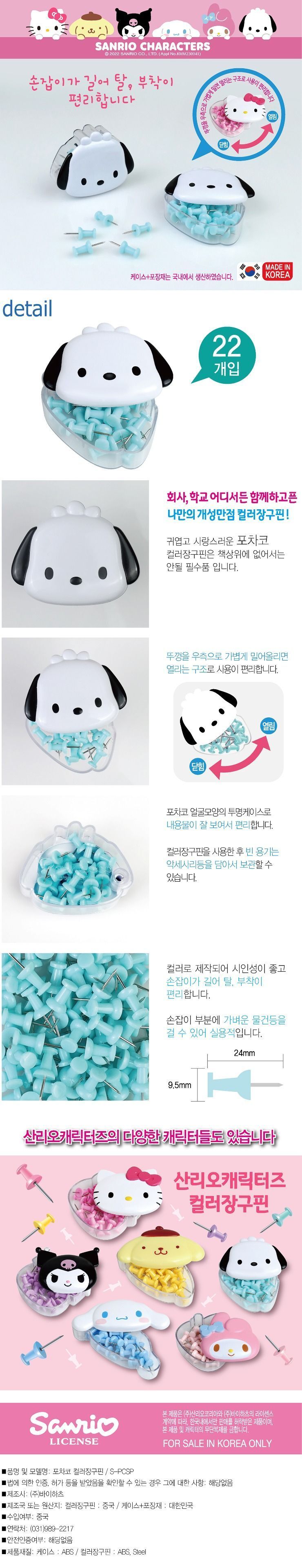 포차코 컬러장구핀 장구형핀 장구핀 파티션핀 게시판핀 게시판용핀 파티션용핀 문서픽 메모픽 메모핀 핀 문서고정핀 오피스용핀 서류정리 서류홀더 문서홀더