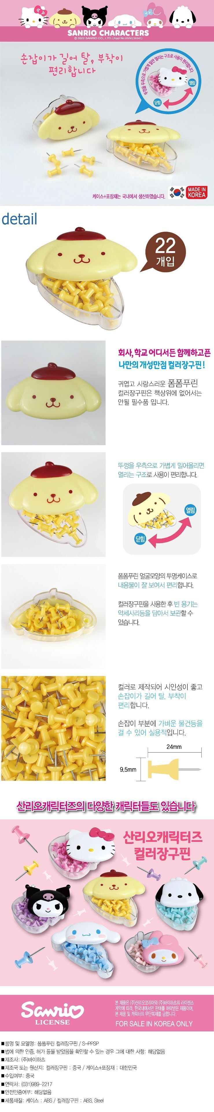 폼폼푸린 컬러장구핀 장구형핀 장구핀 파티션핀 게시판핀 게시판용핀 파티션용핀 문서픽 메모픽 메모핀 핀 문서고정핀 오피스용핀 서류정리 서류홀더 문서홀더