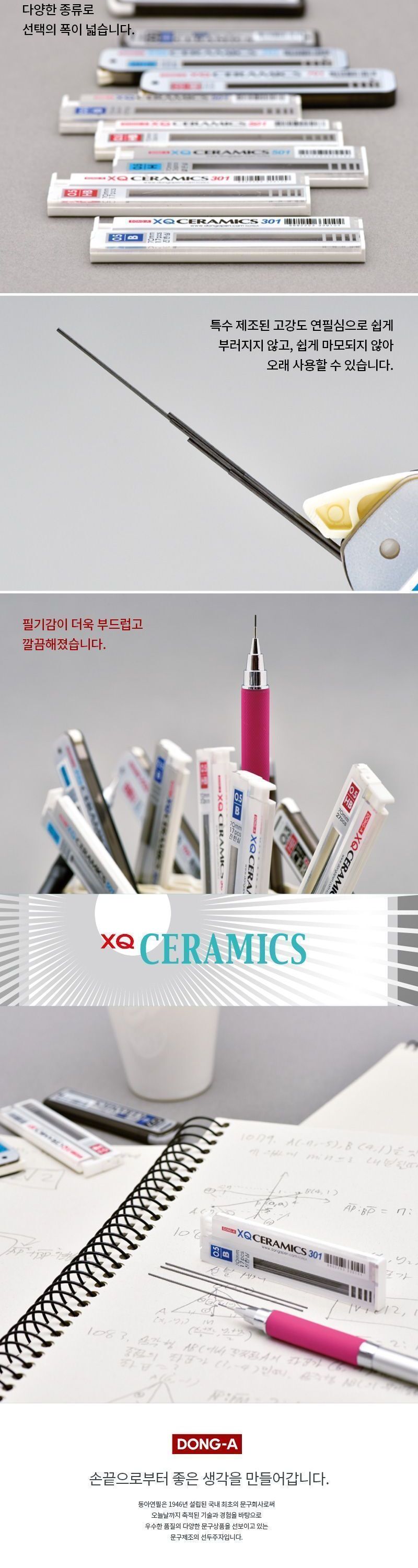 샤프심 501 세라믹 0.5mm (12개1세트) 샤프심 세라믹샤프심 HB샤프심 B샤프심 H샤프심 2B샤프심 필기구 필기용품 필통 학용품 문구용품 사무용품 세라믹샤프심 진한샤프심 05MM 05MM샤프심
