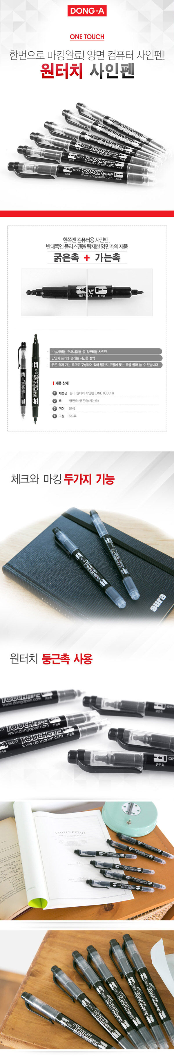 원터치 컴퓨터용 싸인펜 12개 1세트 볼펜세트 회사볼펜 선물용볼펜 부드러운볼펜 잘나오는볼펜 회사볼펜