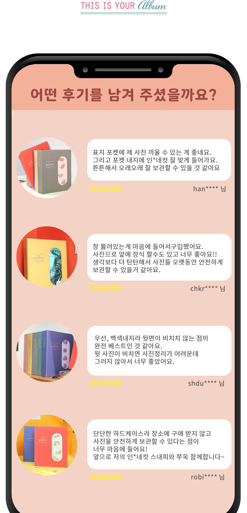 비팬시 스내피 네컷앨범 앨범 사진앨범 포토앨범 네컷앨범 포켓앨범 포켓식앨범 사진첩 포토첩 사진정리첩 포토정리첩