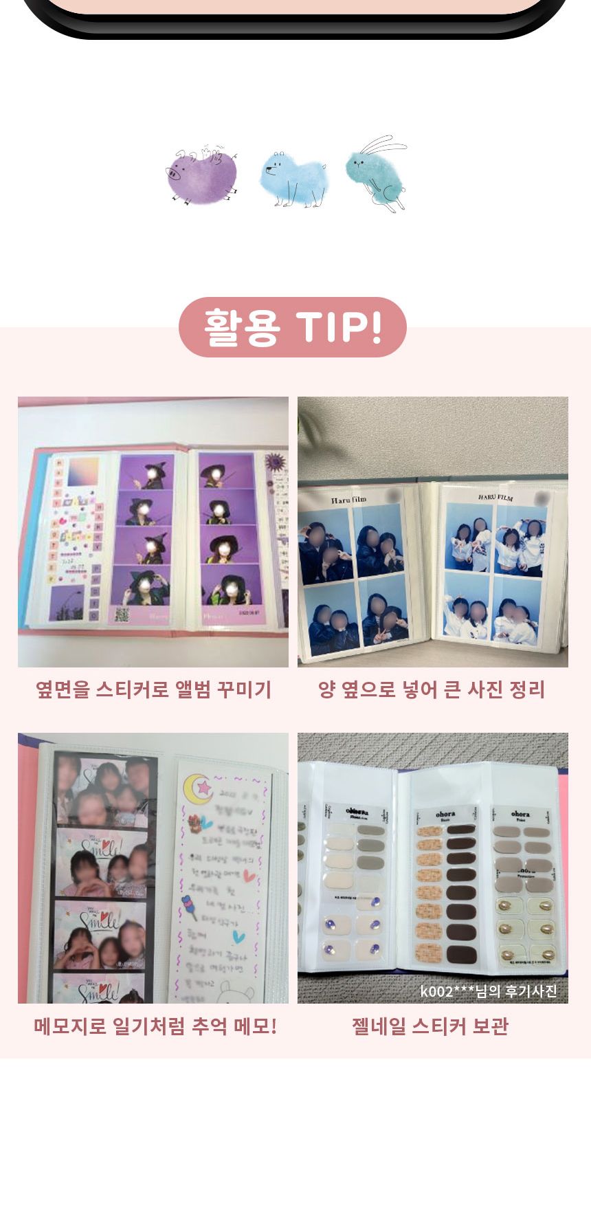 비팬시 스내피 네컷앨범 앨범 사진앨범 포토앨범 네컷앨범 포켓앨범 포켓식앨범 사진첩 포토첩 사진정리첩 포토정리첩