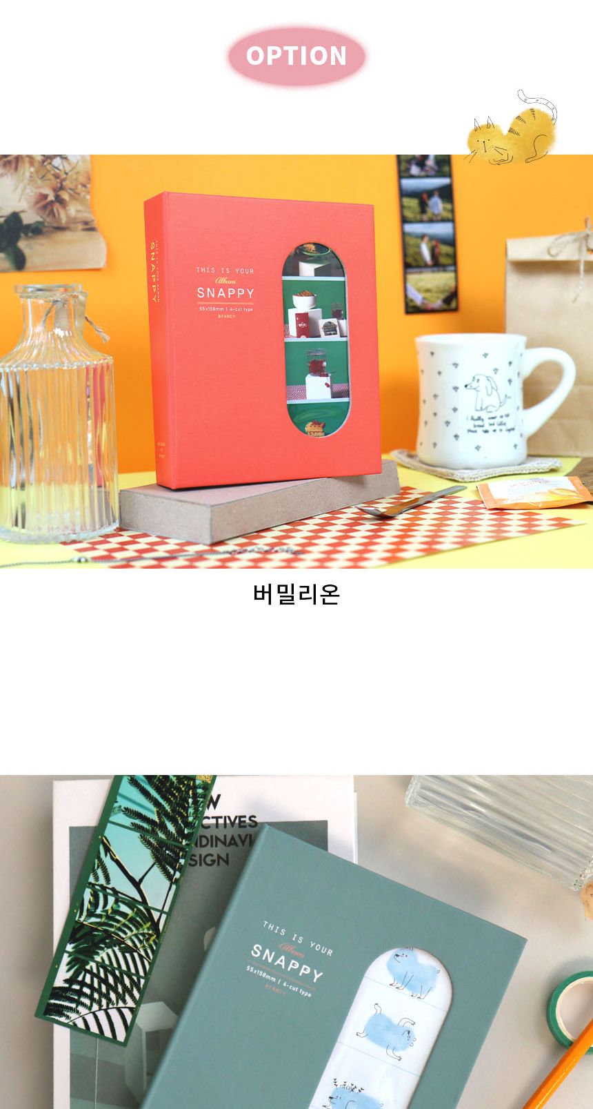 비팬시 스내피 네컷앨범 앨범 사진앨범 포토앨범 네컷앨범 포켓앨범 포켓식앨범 사진첩 포토첩 사진정리첩 포토정리첩