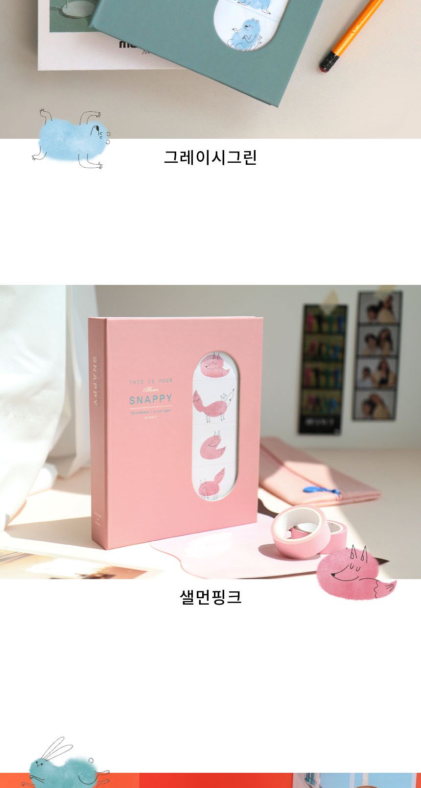 비팬시 스내피 네컷앨범 앨범 사진앨범 포토앨범 네컷앨범 포켓앨범 포켓식앨범 사진첩 포토첩 사진정리첩 포토정리첩