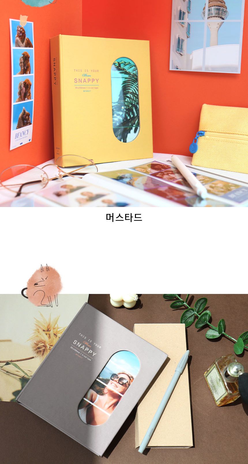비팬시 스내피 네컷앨범 앨범 사진앨범 포토앨범 네컷앨범 포켓앨범 포켓식앨범 사진첩 포토첩 사진정리첩 포토정리첩