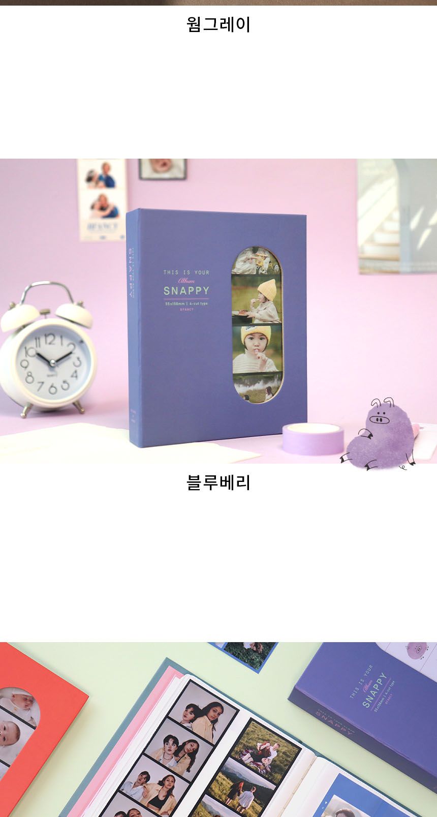 비팬시 스내피 네컷앨범 앨범 사진앨범 포토앨범 네컷앨범 포켓앨범 포켓식앨범 사진첩 포토첩 사진정리첩 포토정리첩