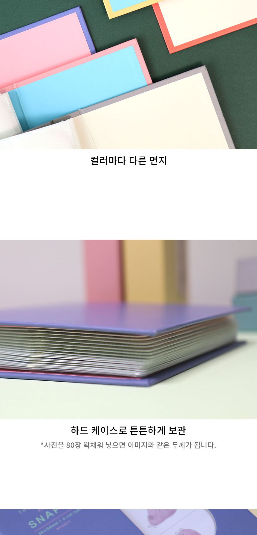 비팬시 스내피 네컷앨범 앨범 사진앨범 포토앨범 네컷앨범 포켓앨범 포켓식앨범 사진첩 포토첩 사진정리첩 포토정리첩