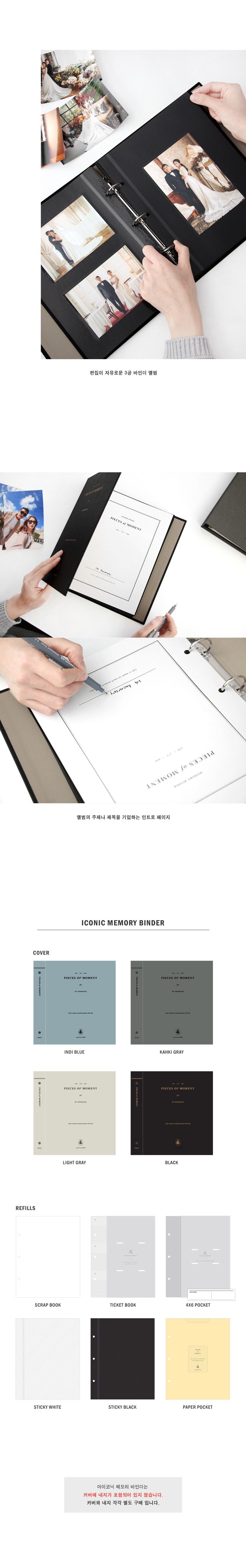 아이코닉 메모리 바인더 바인더 메모리바인더 앨범바인더 사진바인더 포토바인더 포토앨범바인더 사진앨범바인더 3공바인더 링바인더 사진앨범 포토앨범 다용도바인더