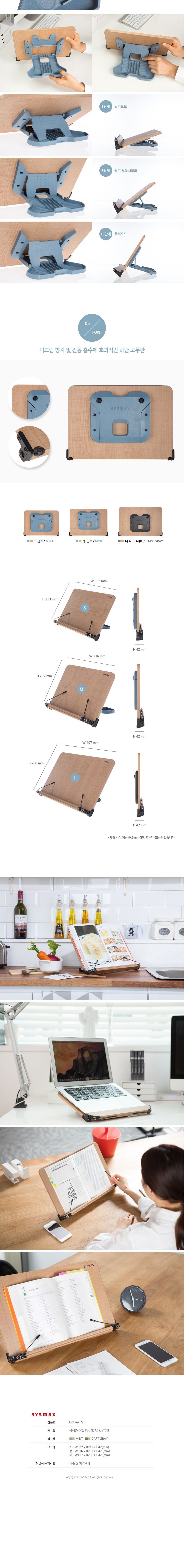 A나무 독서대 - 중 (민트) 고급독서대 가정용독서대 독서실독서대 학생용독서대 편한독서대 간편독서대 책받침대 사무실독서대 서류받침대 독서대 독서대
