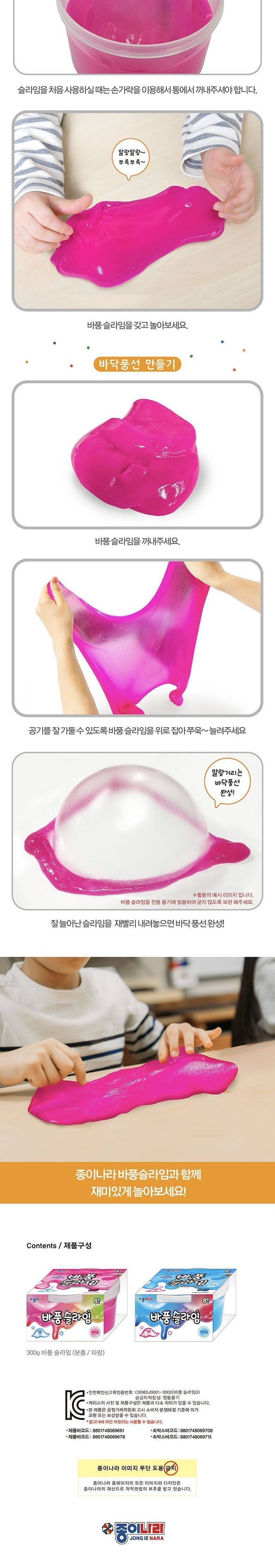 300g 바풍 슬라임 바풍슬라임 슬라임 슬라임장난감 촉감놀이 촉감놀이장난감 촉감놀이슬라임 슬라임놀이 클레이 클레이놀이 클레이장난감