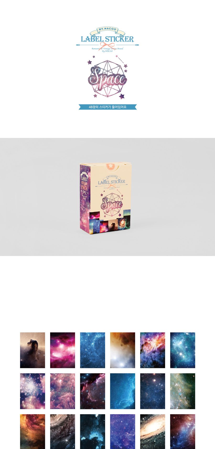 라벨 스티커팩-26 스페이스 라벨스티커 스티커팩 라벨스티커팩 빈티지스티커 꾸밈스티커 예쁜스티커 접착스티커 장식스티커 소품스티커 인테리어스티커 다용도스티커