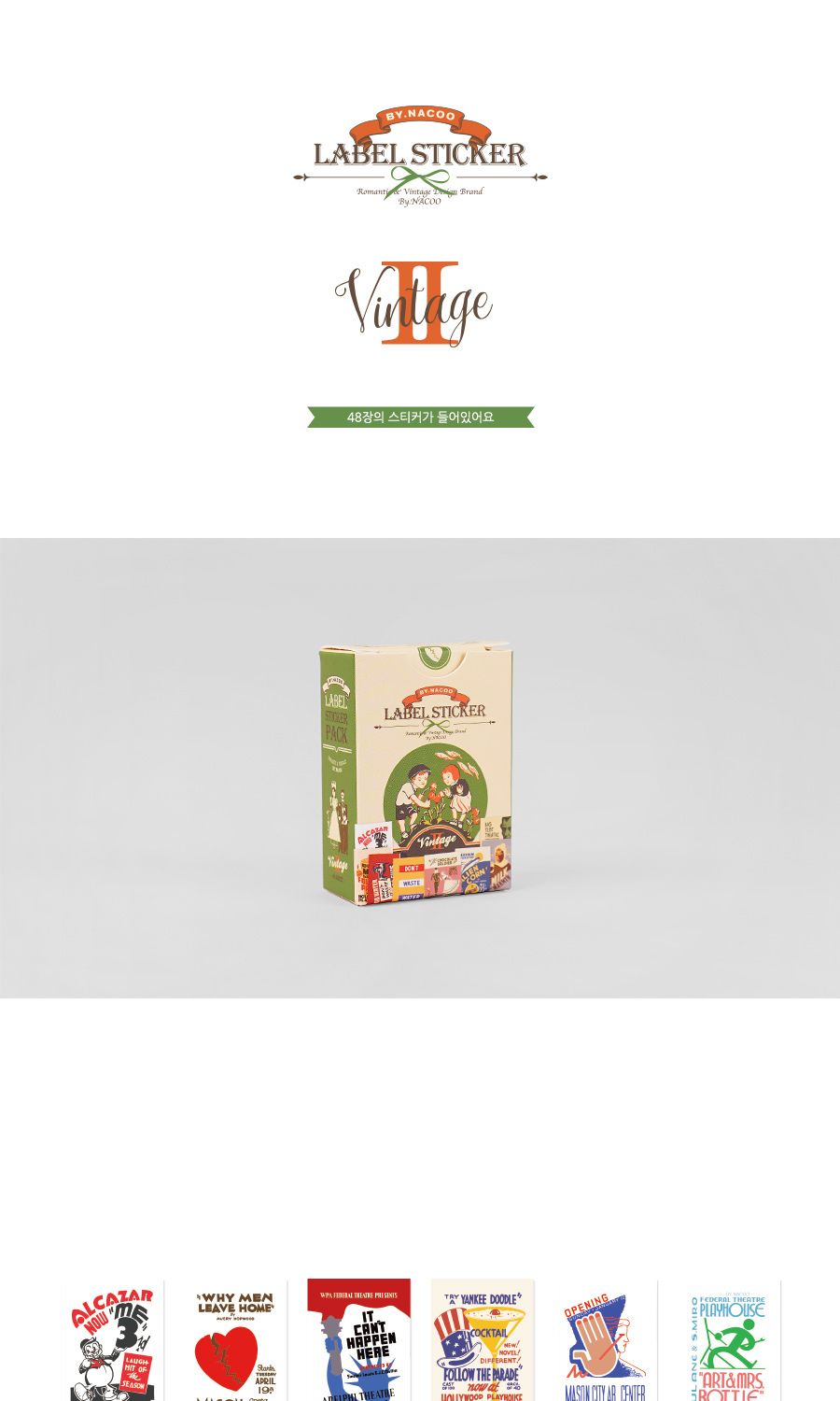 라벨 스티커팩-25 빈티지2 라벨스티커 스티커팩 라벨스티커팩 빈티지스티커 꾸밈스티커 예쁜스티커 접착스티커 장식스티커 소품스티커 인테리어스티커 다용도스티커
