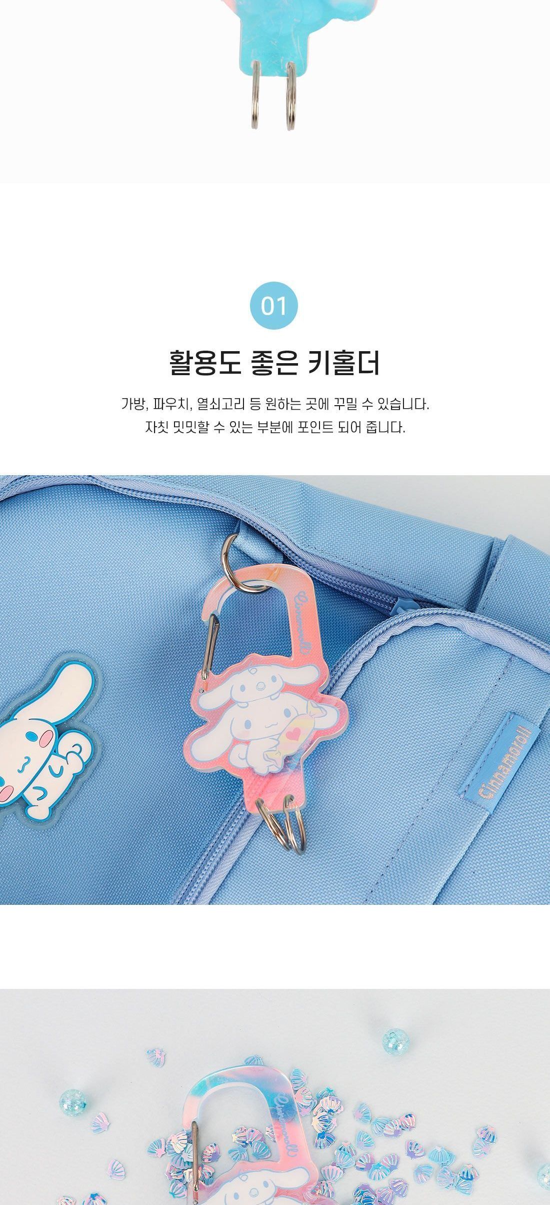 시나모롤 아크릴 프레임 키홀더 키링 키홀더 열쇠고리 열쇠걸이 캐릭터키링 캐릭터키홀더 캐릭터열쇠고리 캐릭터열쇠걸이 아크릴키링 아크릴키홀더 산리오키홀더
