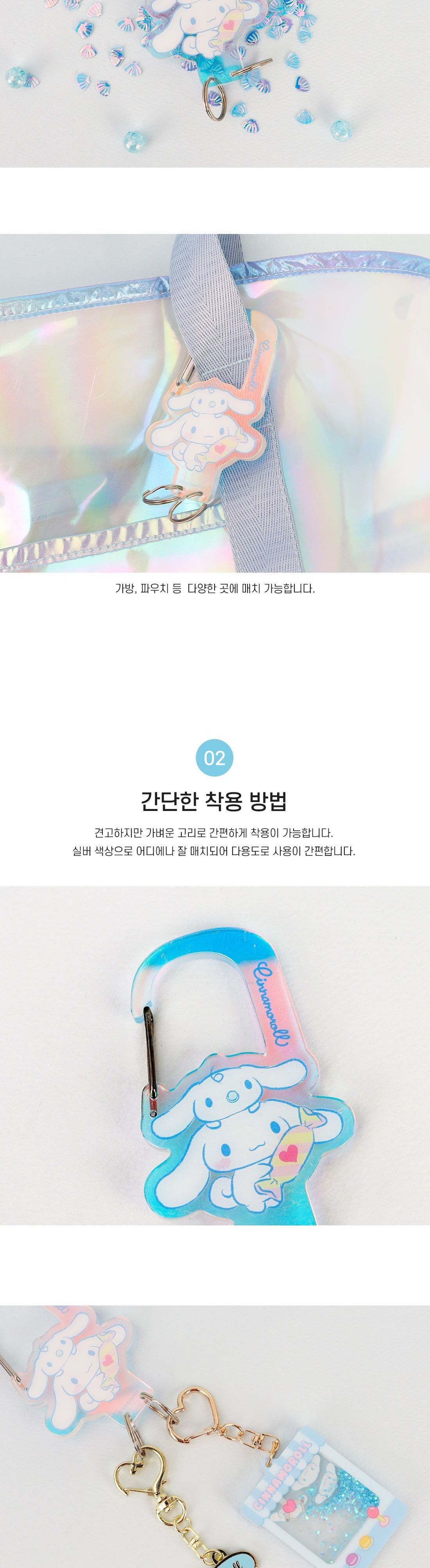 시나모롤 아크릴 프레임 키홀더 키링 키홀더 열쇠고리 열쇠걸이 캐릭터키링 캐릭터키홀더 캐릭터열쇠고리 캐릭터열쇠걸이 아크릴키링 아크릴키홀더 산리오키홀더
