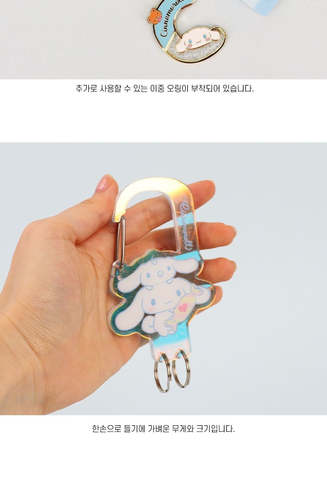 시나모롤 아크릴 프레임 키홀더 키링 키홀더 열쇠고리 열쇠걸이 캐릭터키링 캐릭터키홀더 캐릭터열쇠고리 캐릭터열쇠걸이 아크릴키링 아크릴키홀더 산리오키홀더