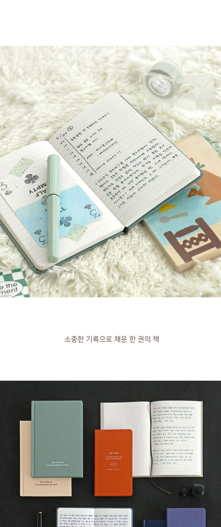 솔리튜드 비세븐 라인 만년필 핸디노트 핸디공책 미니노트 양장수첩 양장미니노트 휴대용노트 휴대수첩 고급수첩 라인수첩 유선수첩 생활방수커버수첩 컴팩트수첩 만년필용수첩 만년필용노트