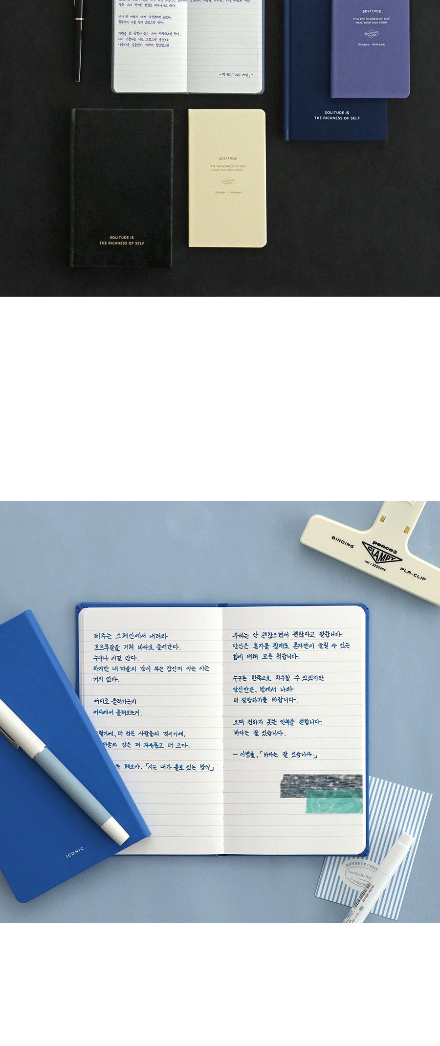 솔리튜드 비세븐 라인 만년필 핸디노트 핸디공책 미니노트 양장수첩 양장미니노트 휴대용노트 휴대수첩 고급수첩 라인수첩 유선수첩 생활방수커버수첩 컴팩트수첩 만년필용수첩 만년필용노트