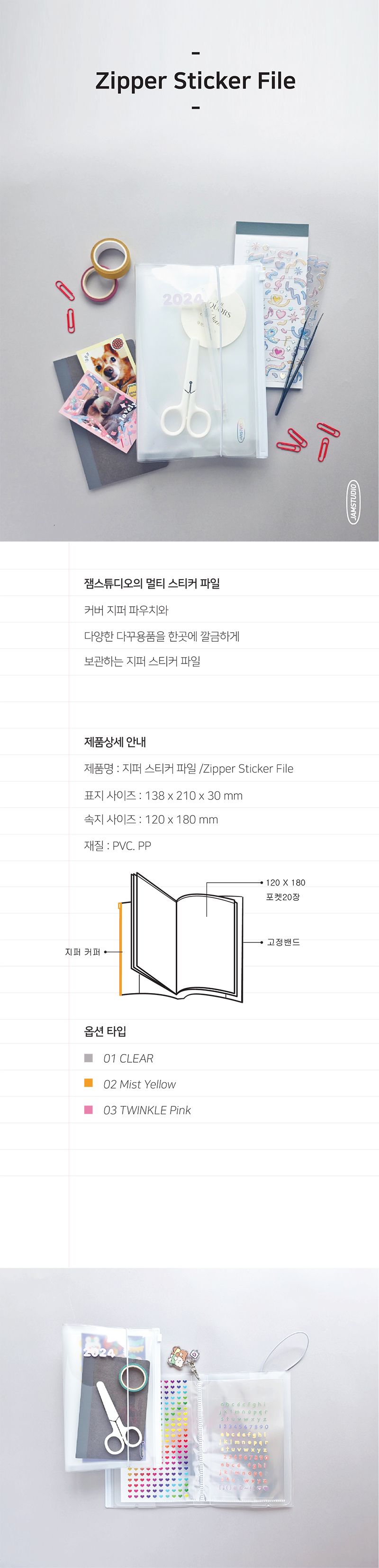 지퍼 스티커 바인더 바인더 지퍼바인더 지퍼백바인더 지퍼백 밴딩바인더 밴딩지퍼바인더 밴딩지퍼백 바인더지퍼백 스티커바인더 스티커밴딩바인더