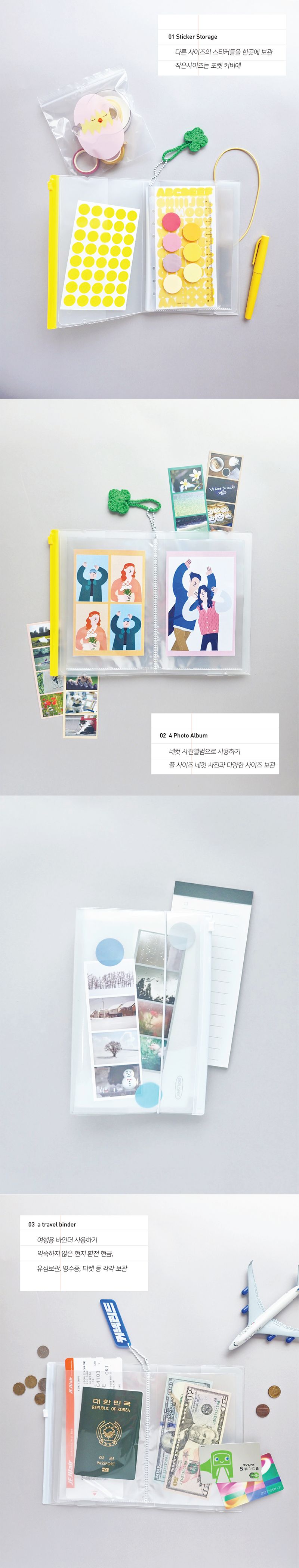 지퍼 스티커 바인더 바인더 지퍼바인더 지퍼백바인더 지퍼백 밴딩바인더 밴딩지퍼바인더 밴딩지퍼백 바인더지퍼백 스티커바인더 스티커밴딩바인더