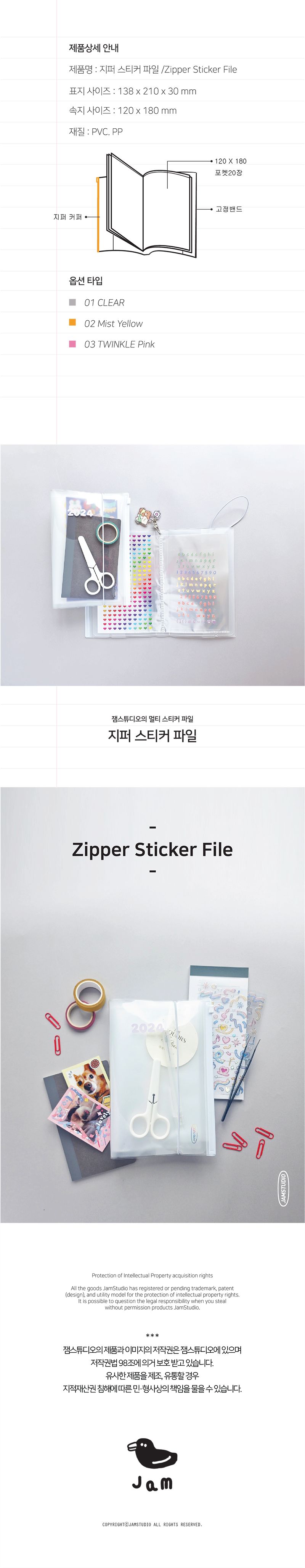 지퍼 스티커 바인더 바인더 지퍼바인더 지퍼백바인더 지퍼백 밴딩바인더 밴딩지퍼바인더 밴딩지퍼백 바인더지퍼백 스티커바인더 스티커밴딩바인더