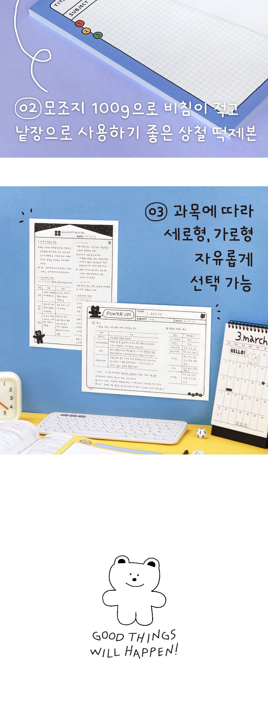 B5 두들 노트 패드 B5메모패드 B5노트패드 노트패드메모지 노트패드 메모장 메모지 메모 메모용지 메모종이 메모용종이 디자인메모지