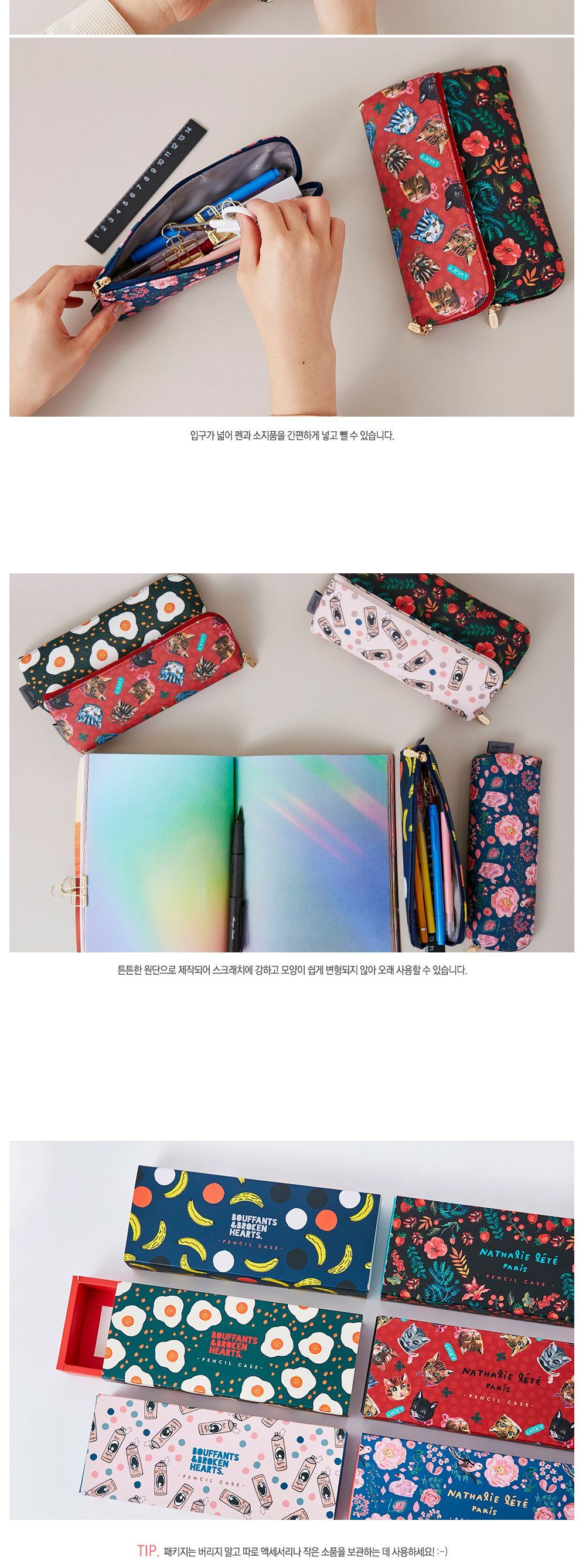 펜슬케이스 - 나탈리레테 BBH 예쁜펜슬케이스 지퍼케이스 지퍼펜슬케이스 연필케이스 연필통 펜슬통 판촉용펜슬케이스 펜슬파우치 연필파우치 연필수납