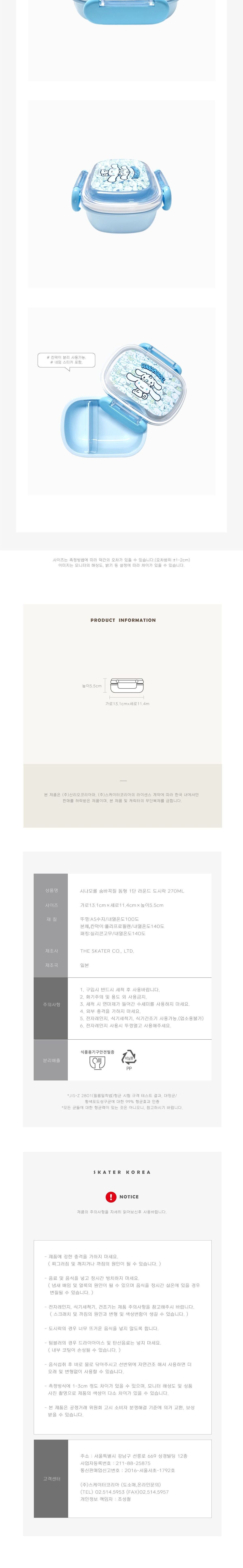 시나모롤 숨바꼭질 돔형 1단 라운드 도시락 270ml 소풍도시락 소풍도시락통 도시락통 도시락 디자인도시락 플라스틱도시락 플라스틱도시락통 휴대용도시락 휴대용도시락통 1단도시락 돔형사각도시락