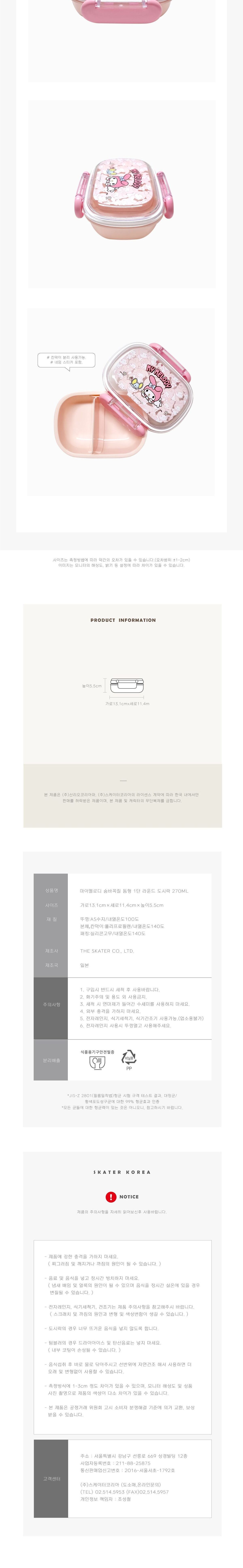 마이멜로디 숨바꼭질 돔형 1단 라운드 도시락 270ml 소풍도시락 소풍도시락통 도시락통 도시락 디자인도시락 플라스틱도시락 플라스틱도시락통 휴대용도시락 휴대용도시락통 1단도시락 돔형사각도시락