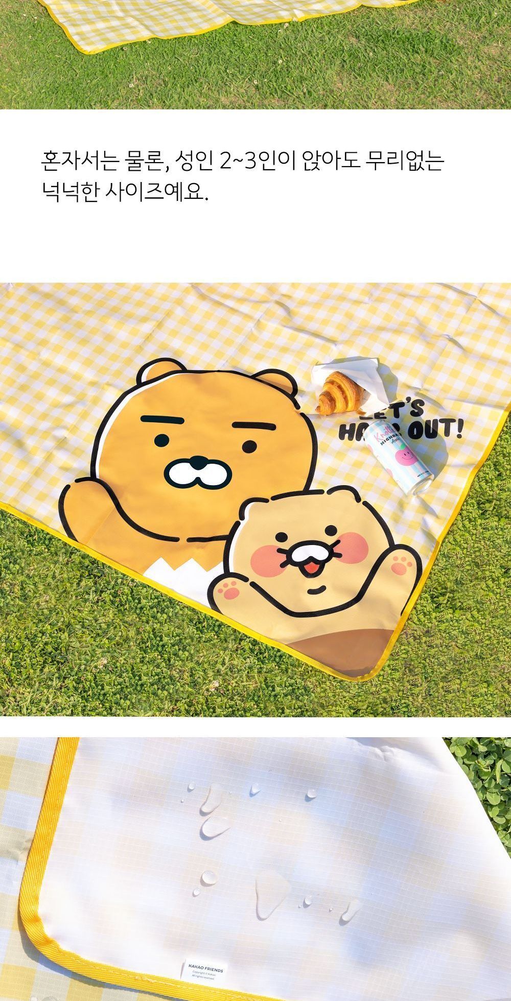 카카오프렌즈 나들이 매트 캐릭터돗자리 귀여운돗자리 체크무늬돗자리 노랑돗자리 야외돗자리 소풍용돗자리 나들이돗자리 야외매트 일러스트돗자리 생활방수돗자리
