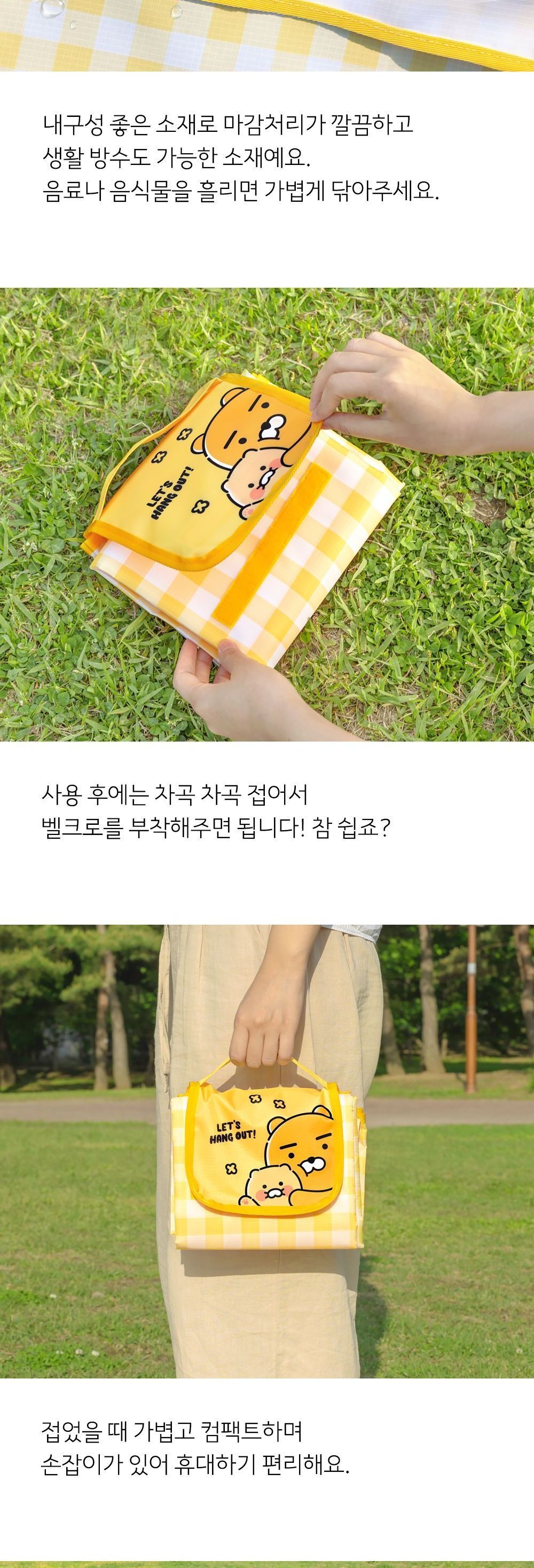 카카오프렌즈 나들이 매트 캐릭터돗자리 귀여운돗자리 체크무늬돗자리 노랑돗자리 야외돗자리 소풍용돗자리 나들이돗자리 야외매트 일러스트돗자리 생활방수돗자리