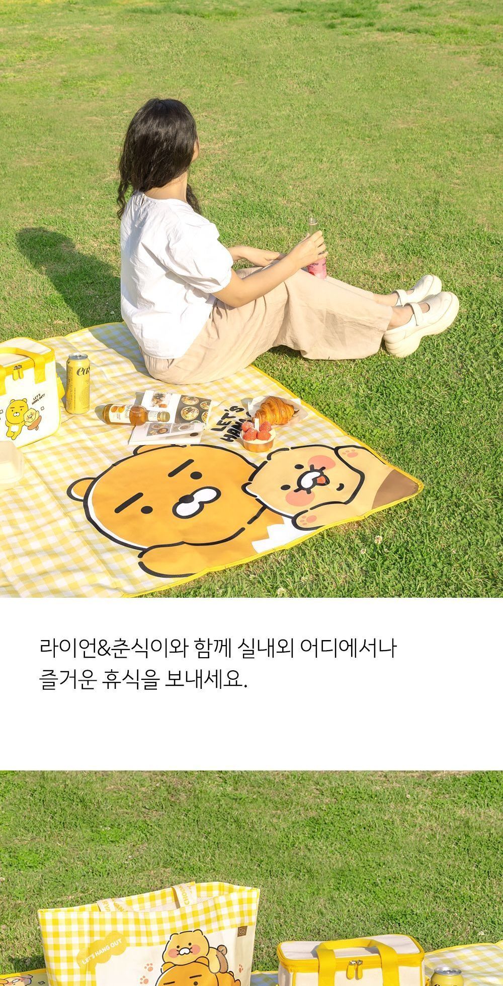 카카오프렌즈 나들이 매트 캐릭터돗자리 귀여운돗자리 체크무늬돗자리 노랑돗자리 야외돗자리 소풍용돗자리 나들이돗자리 야외매트 일러스트돗자리 생활방수돗자리
