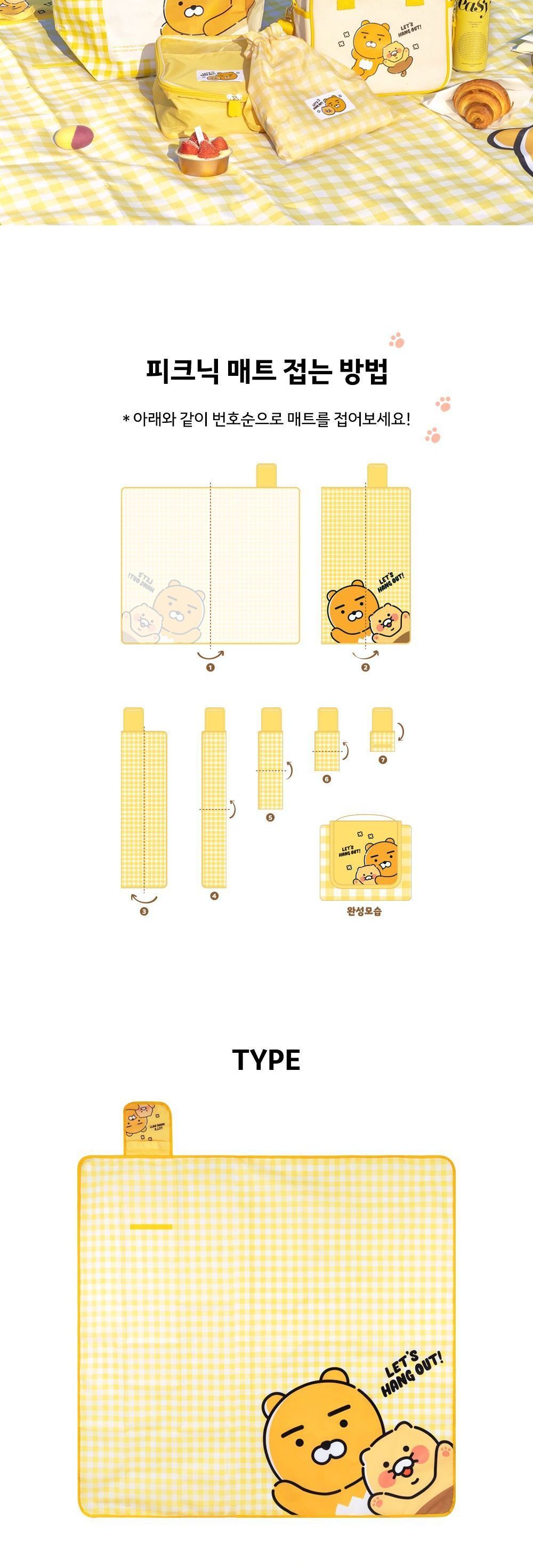 카카오프렌즈 나들이 매트 캐릭터돗자리 귀여운돗자리 체크무늬돗자리 노랑돗자리 야외돗자리 소풍용돗자리 나들이돗자리 야외매트 일러스트돗자리 생활방수돗자리