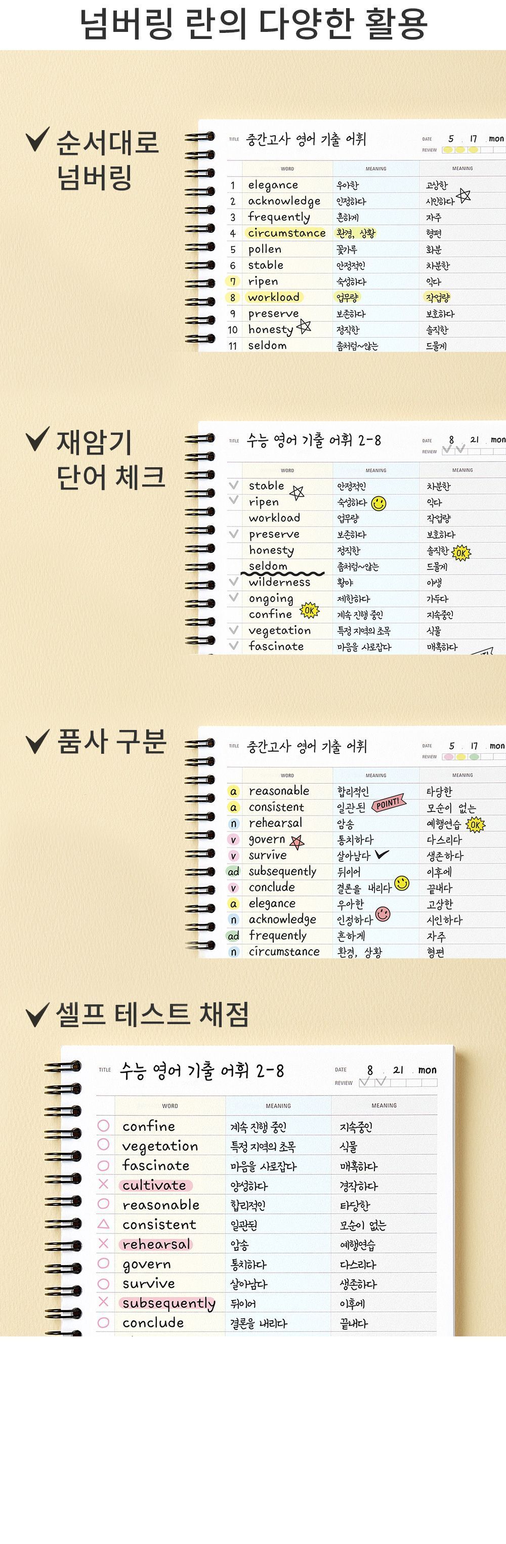 베이직 워드북 A5 3단형 영단어장 스프링단어장 언어단어장 영어단어노트 스프링영단어장 A5영단어장 3단노트 학생용영단어장 영단어공책 트윈링영단어장 좌철영단어장