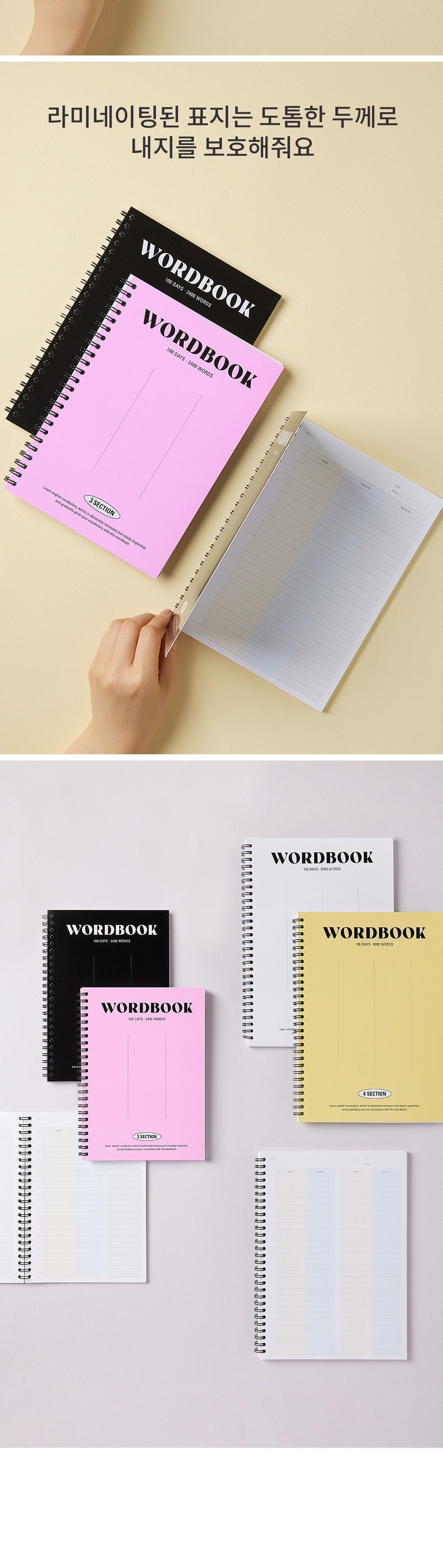 베이직 워드북 A5 3단형 영단어장 스프링단어장 언어단어장 영어단어노트 스프링영단어장 A5영단어장 3단노트 학생용영단어장 영단어공책 트윈링영단어장 좌철영단어장